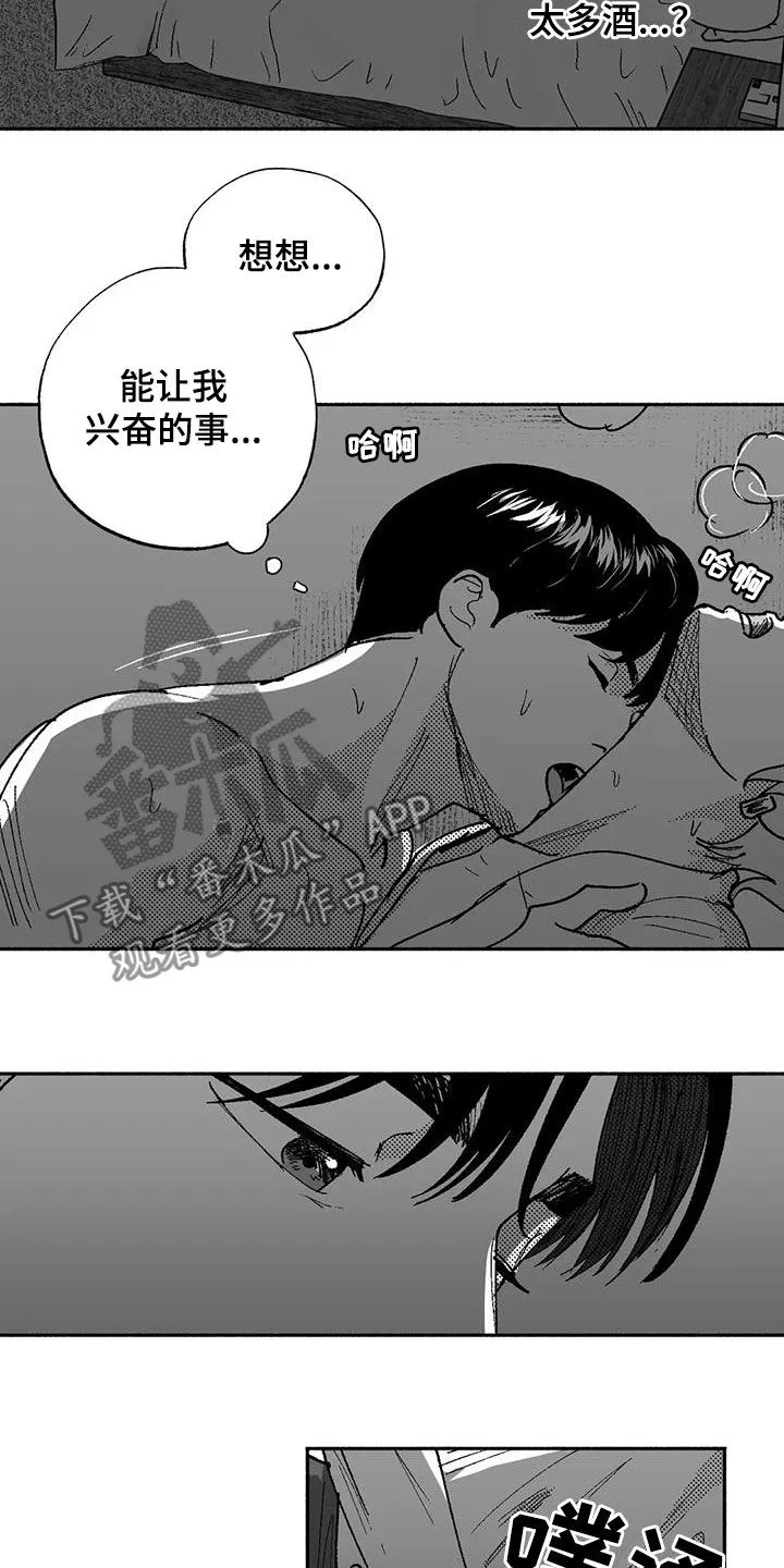 绯色漫画app有病毒吗漫画,第74章：坏男人11图