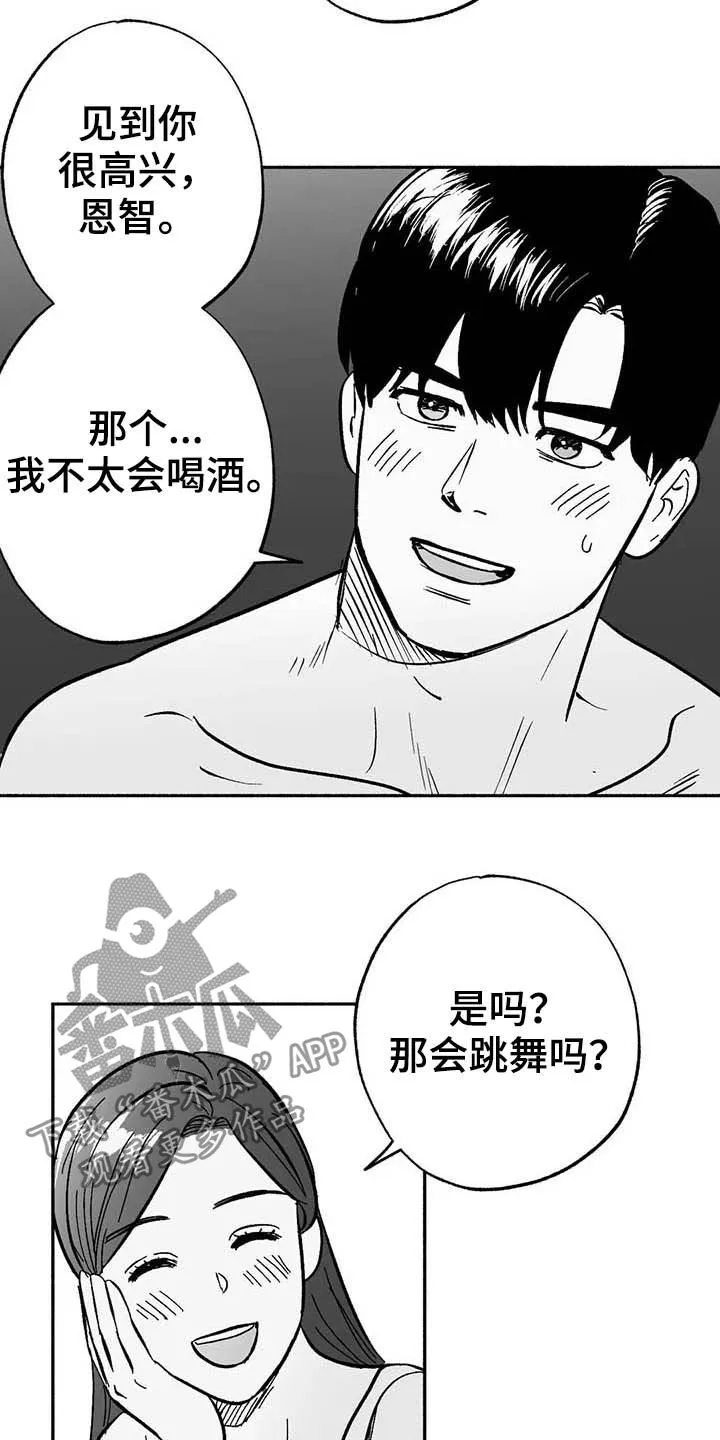 漫画绯色长夜漫画,第28章：竞拍15图