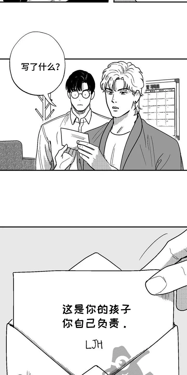 绯色(限) 汐月漫画,第80章：给孩子找爹4图