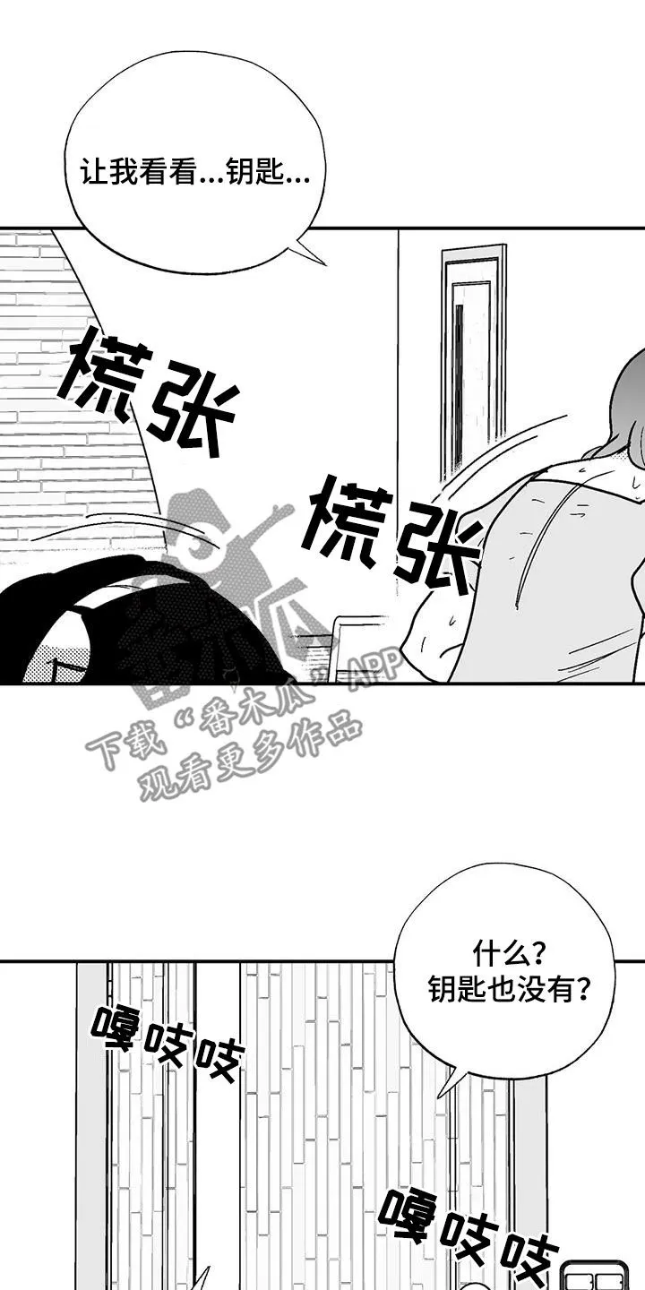 绯色黎明漫画免费看漫画,第107章：传闻7图