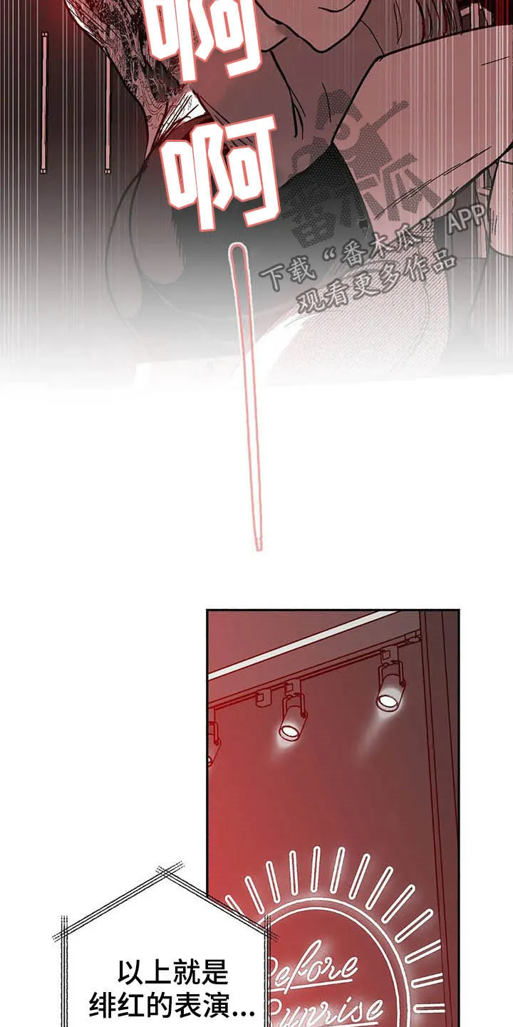 绯色漫画会员谁有漫画,第27章：疯狂20图