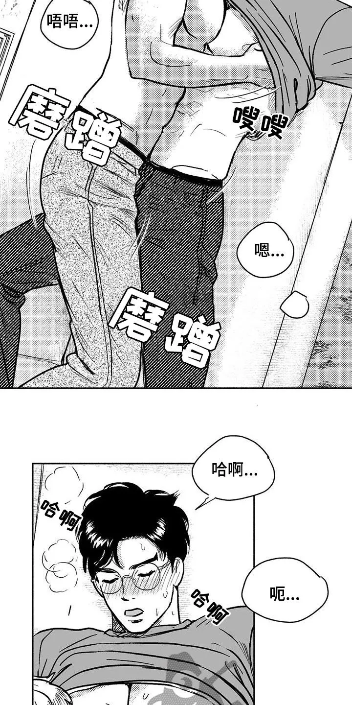 绯色长夜漫画首页漫画,第61章：世道变了7图