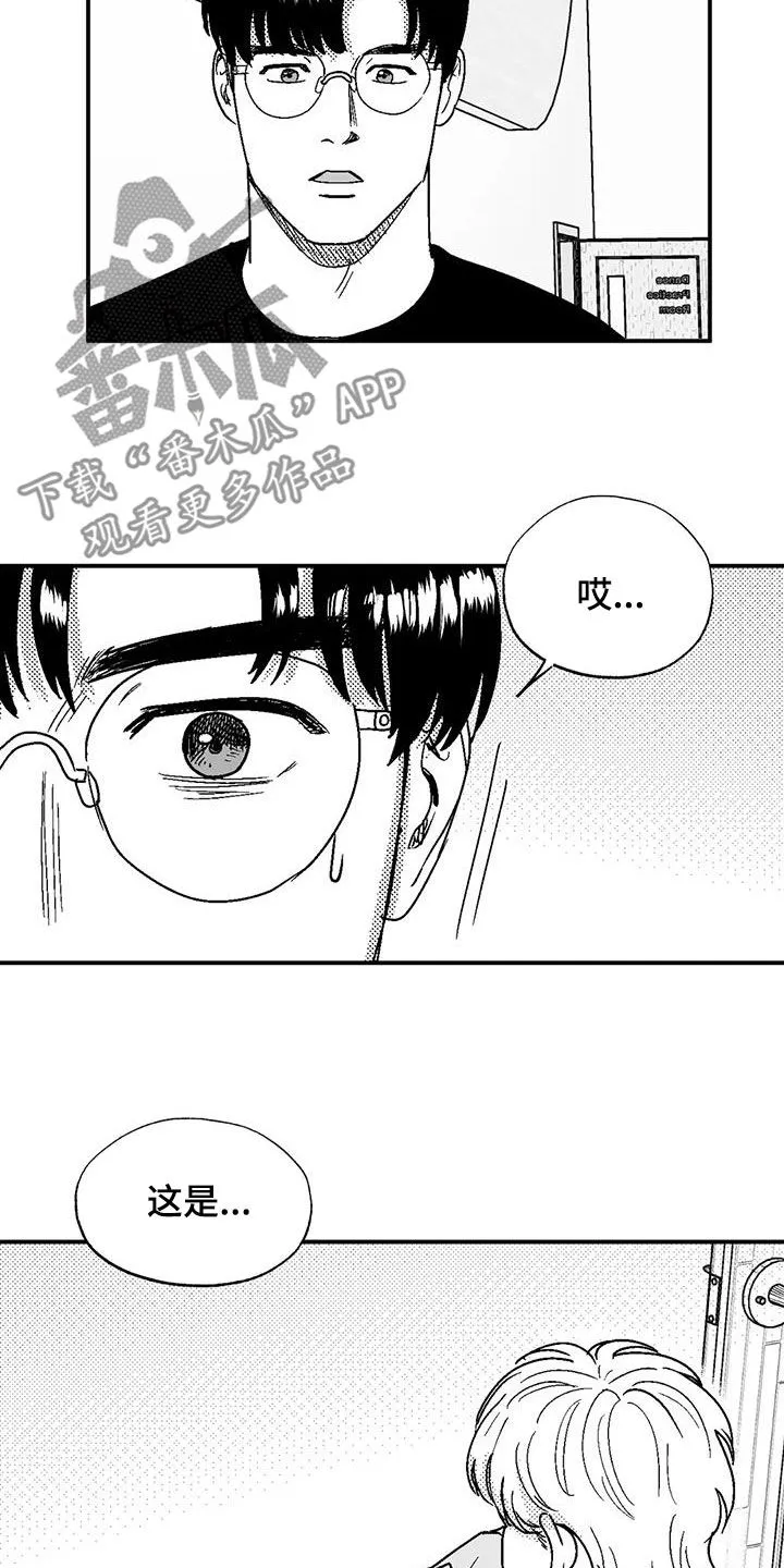 绯色长夜漫画漫画,第104章：女装8图