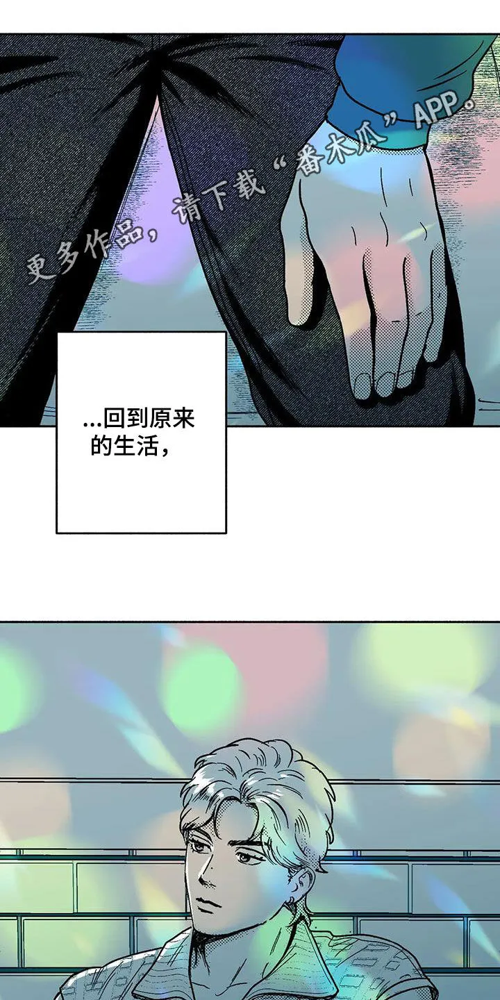 绯色长夜漫画漫画,第59章：相反1图