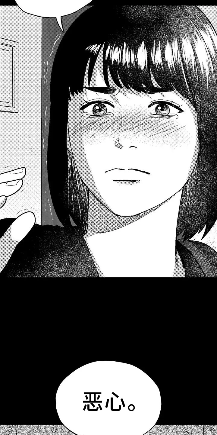 绯色长夜漫画漫画,第117章：逃离11图