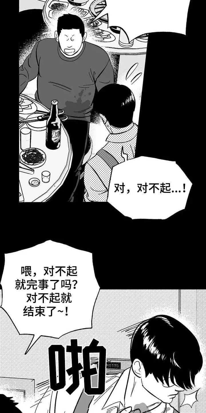 绯色长夜漫画漫画,第21章：放弃遗产21图