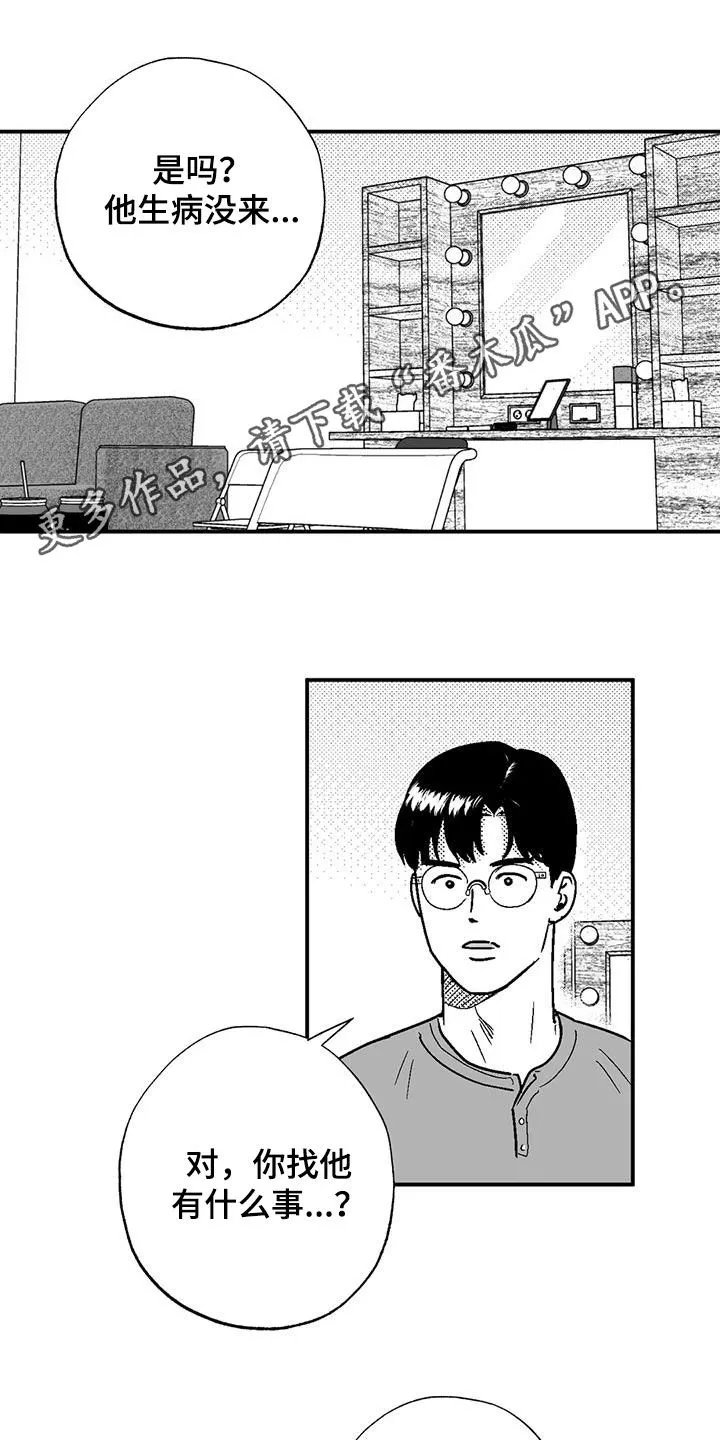 绯色长夜漫画漫画,第88章：没想过辞职1图