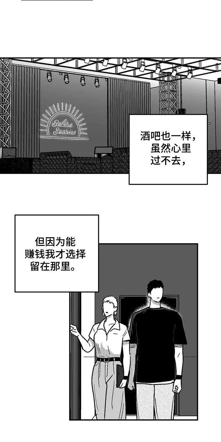 绯色漫画会员谁有漫画,第101章：有些类似4图