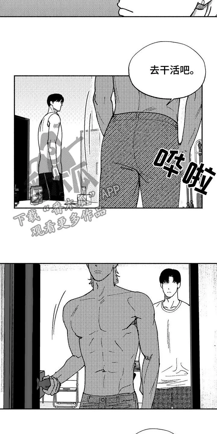 绯色触碰漫画免费阅读全集漫画,第73章：我只跳舞13图