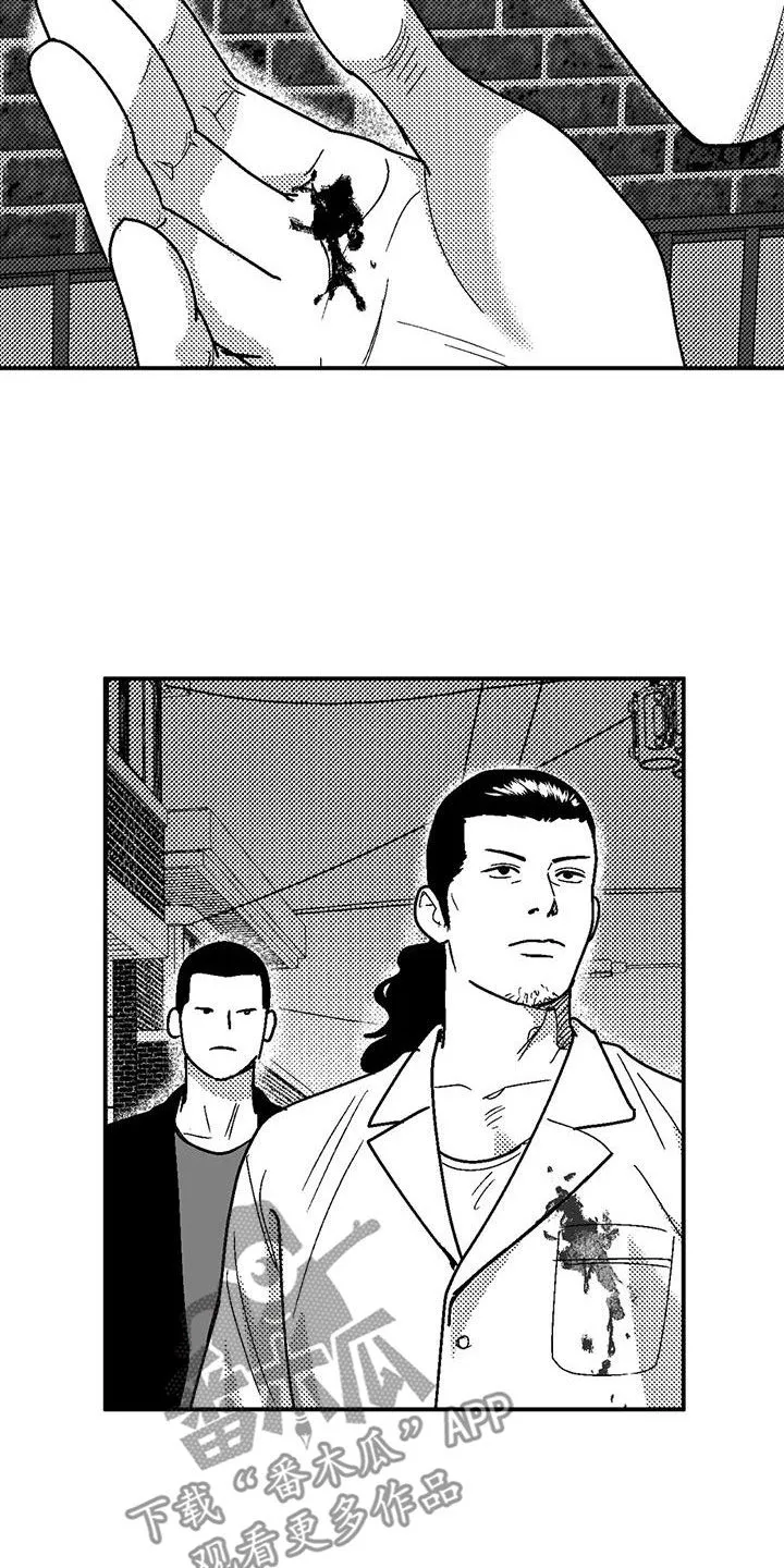 绯色长夜漫画漫画,第97章：找茬17图