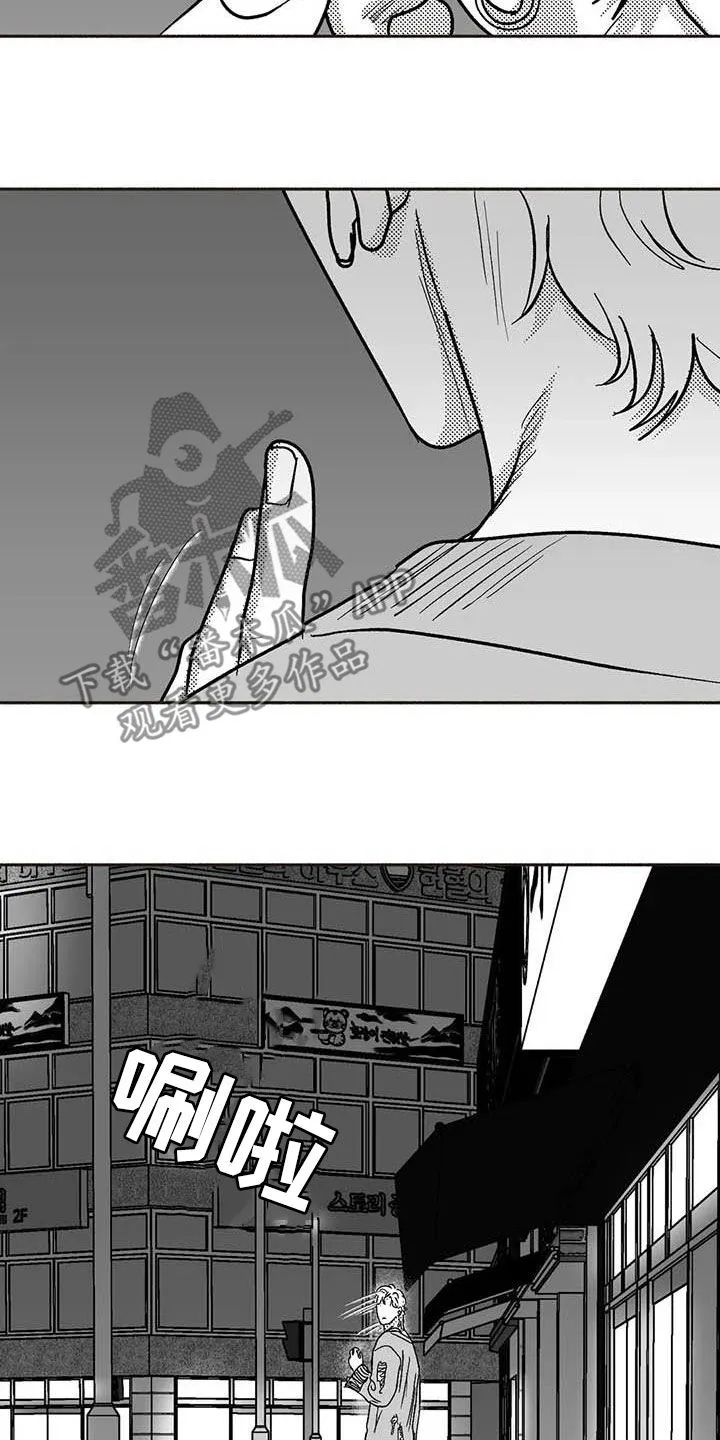 绯色长夜漫画漫画,第51章：老主顾14图