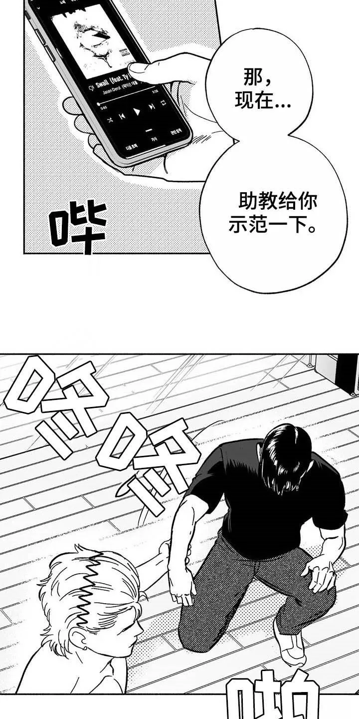 漫画绯色长夜漫画,第20章：开玩笑4图
