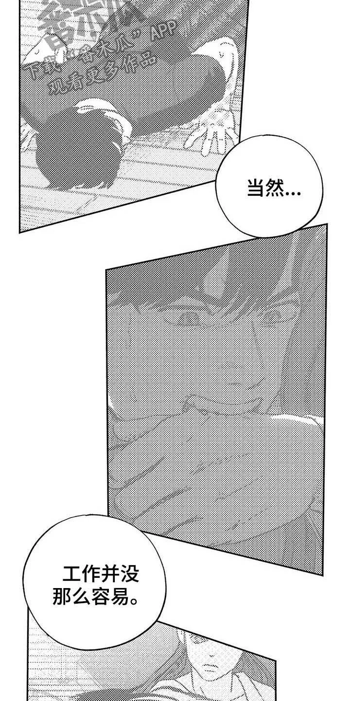 绯色黎明漫画免费看漫画,第31章：勤加练习21图