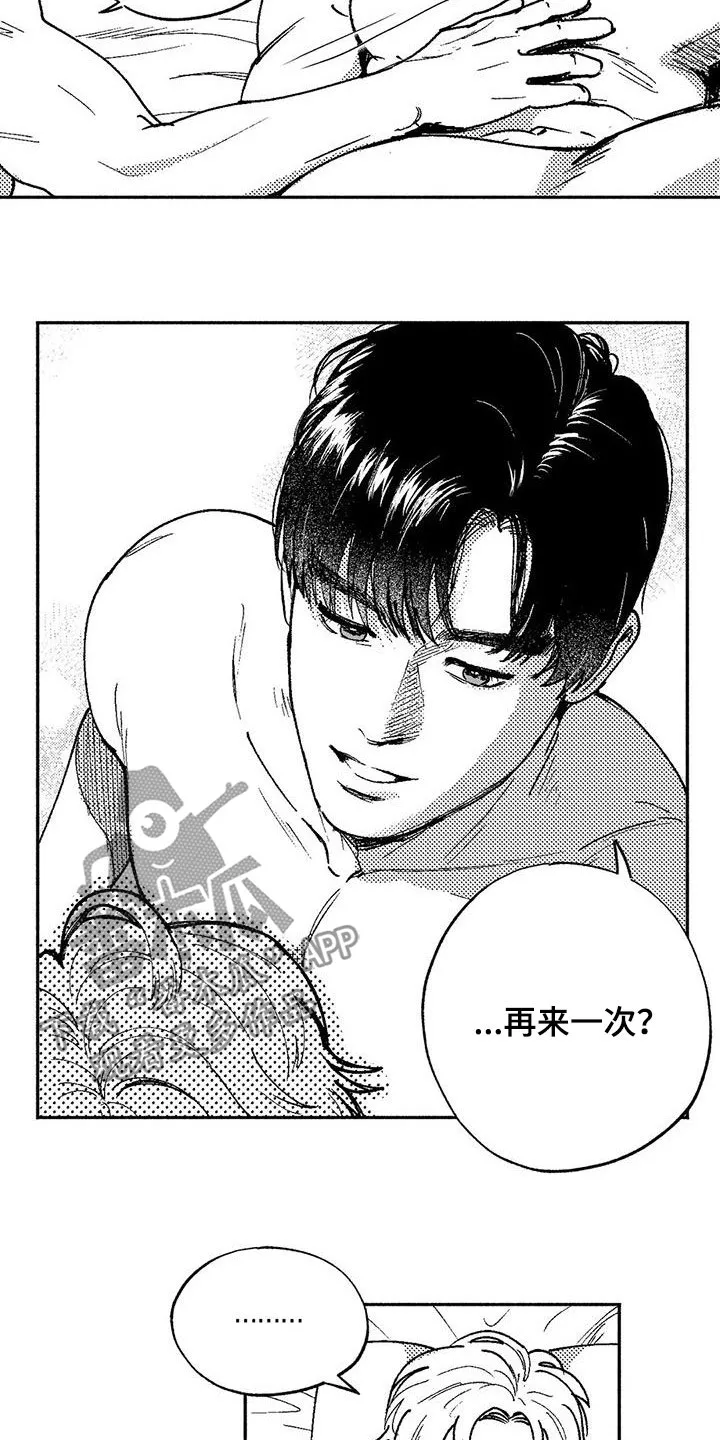绯色(限) 汐月漫画,第62章：同居生活5图