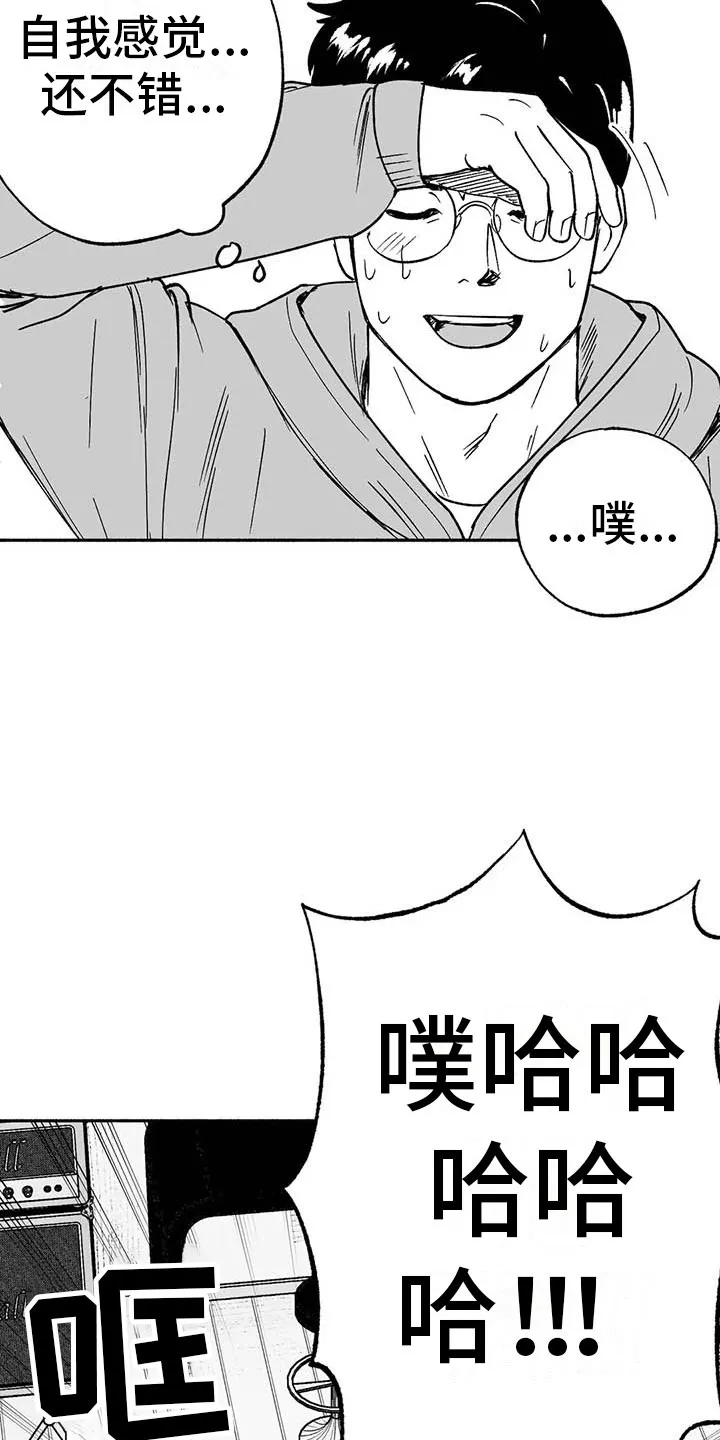 绯色长夜漫画漫画,第18章：友根的教学4图