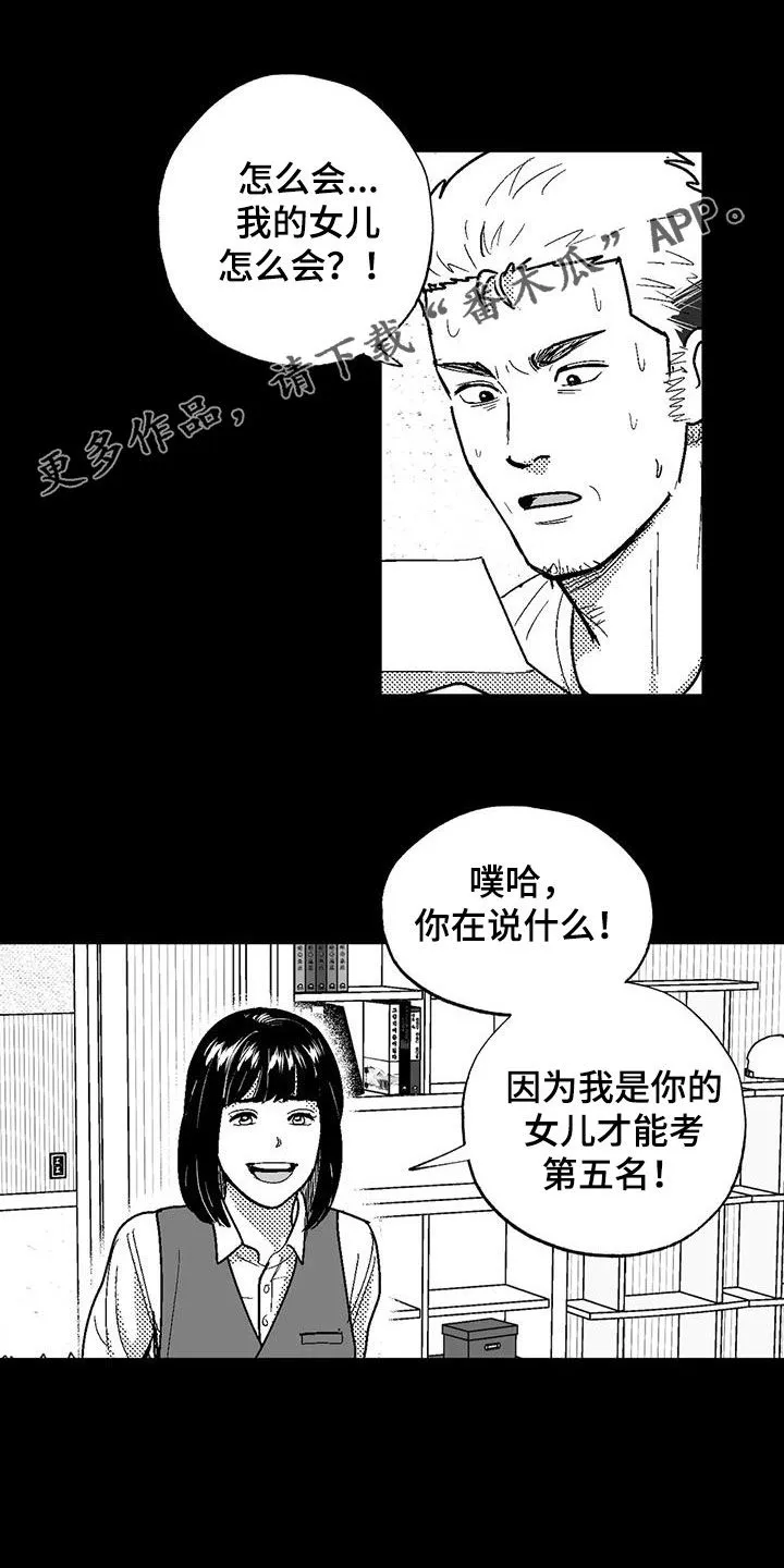 绯色(限) 汐月漫画,第83章：母亲1图