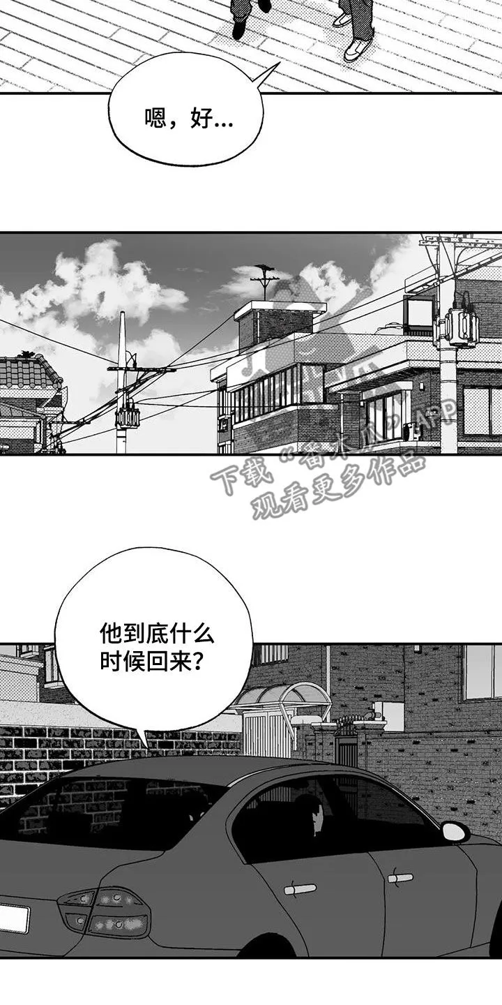 绯色长夜漫画漫画,第96章：保密14图