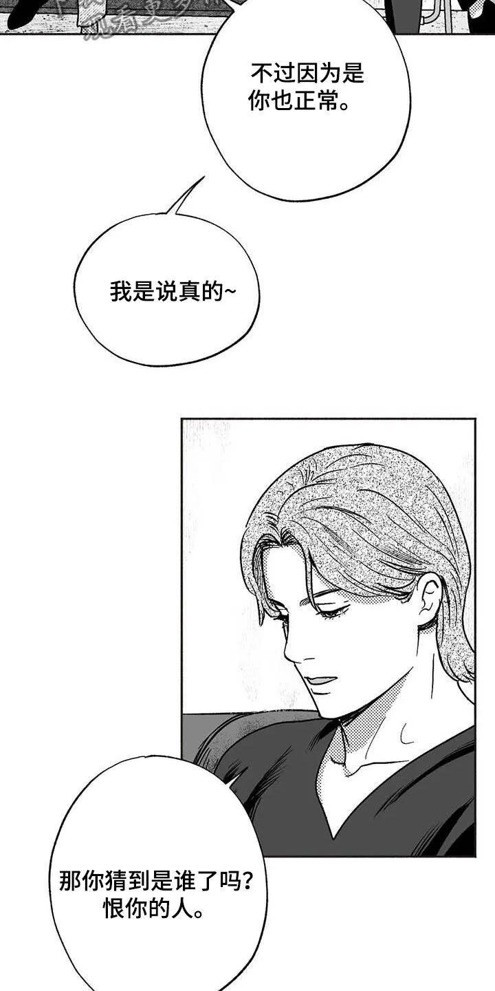 绯色长夜漫画漫画,第51章：老主顾19图