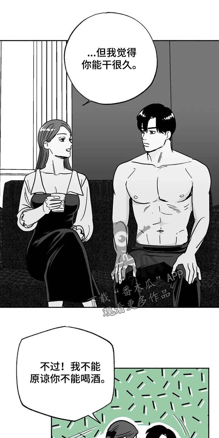 绯色长夜漫画漫画,第30章：顺利13图