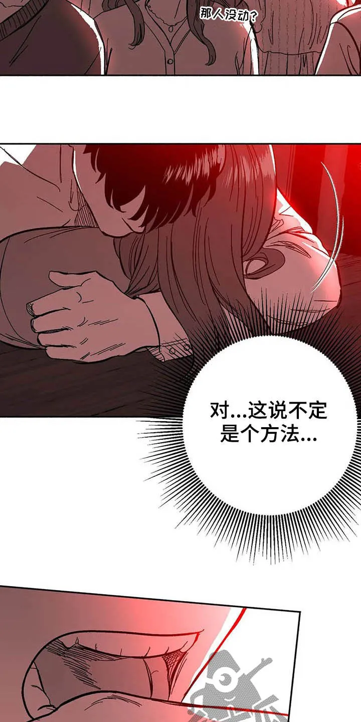 绯色长夜漫画漫画,第26章：方法25图