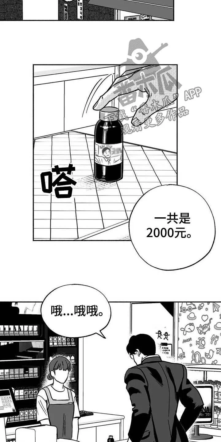 绯色黎明漫画免费看漫画,第31章：勤加练习15图