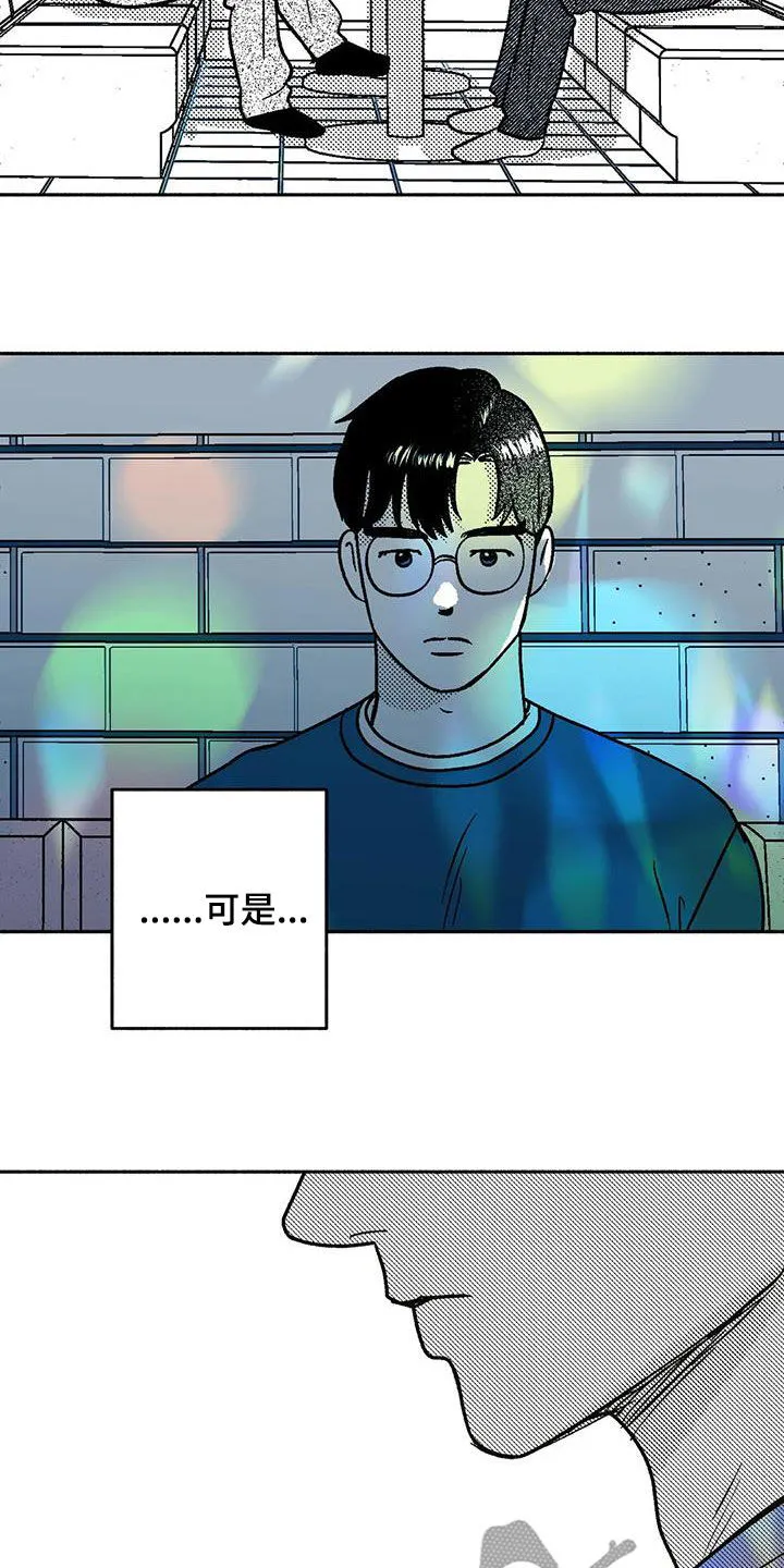 绯色长夜漫画漫画,第59章：相反7图