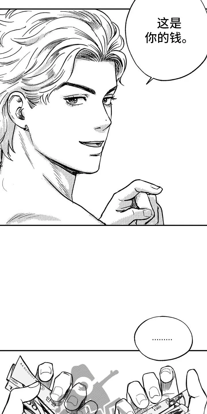绯色黎明漫画免费看漫画,第7章：下台之后19图
