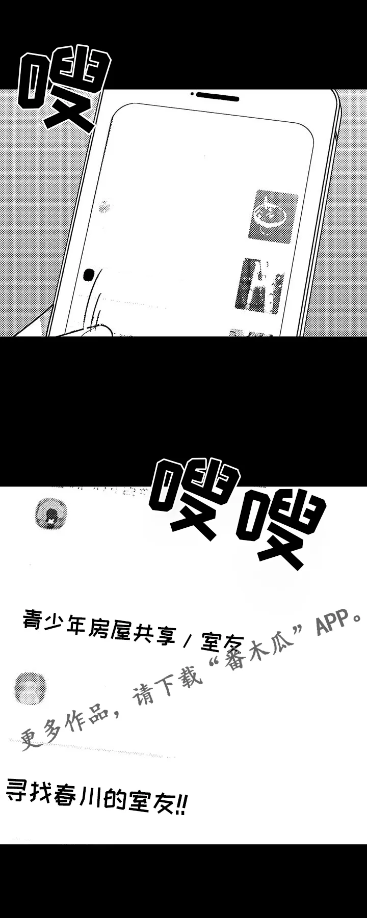 漫画绯色长夜漫画,第119章：住宿19图