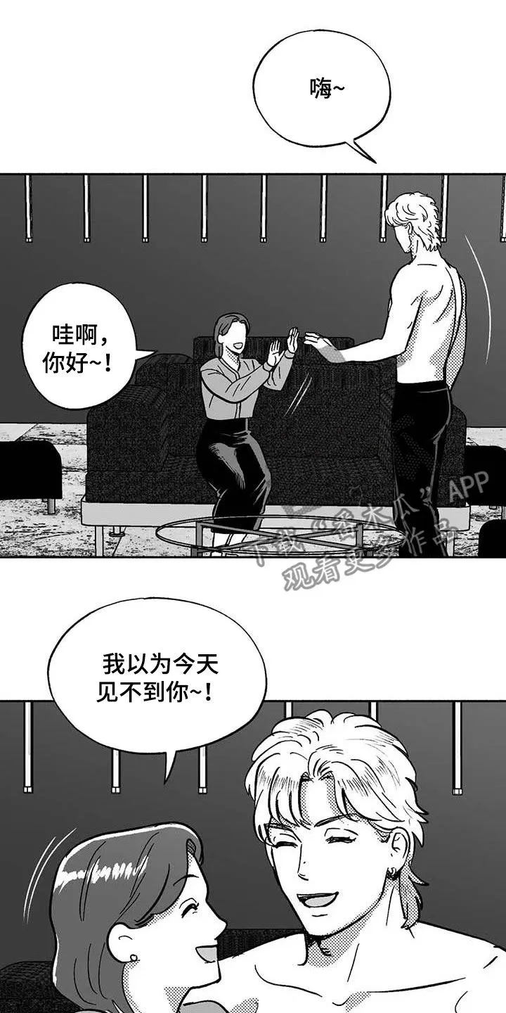 漫画绯色长夜漫画,第52章：拒绝15图