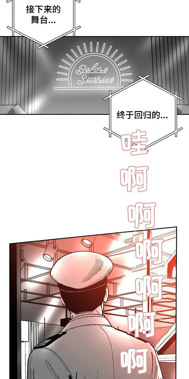 漫画绯色长夜漫画,第65章：回归12图