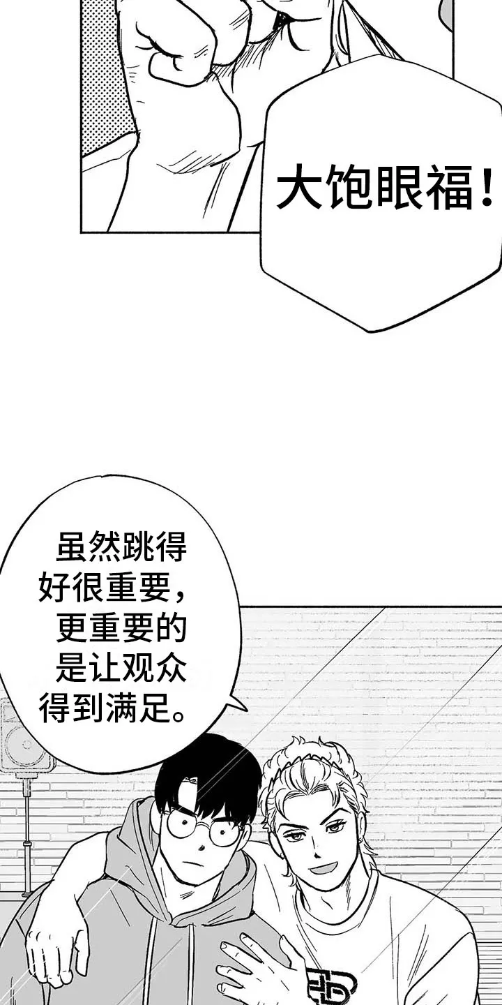 绯色长夜漫画漫画,第18章：友根的教学9图