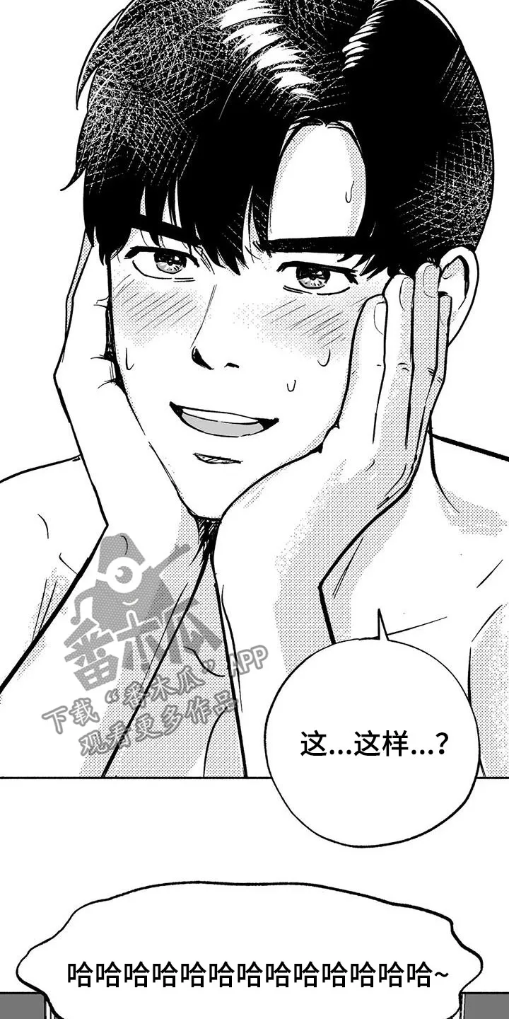 绯色漫画移除密码是多少漫画,第34章：癖好2图