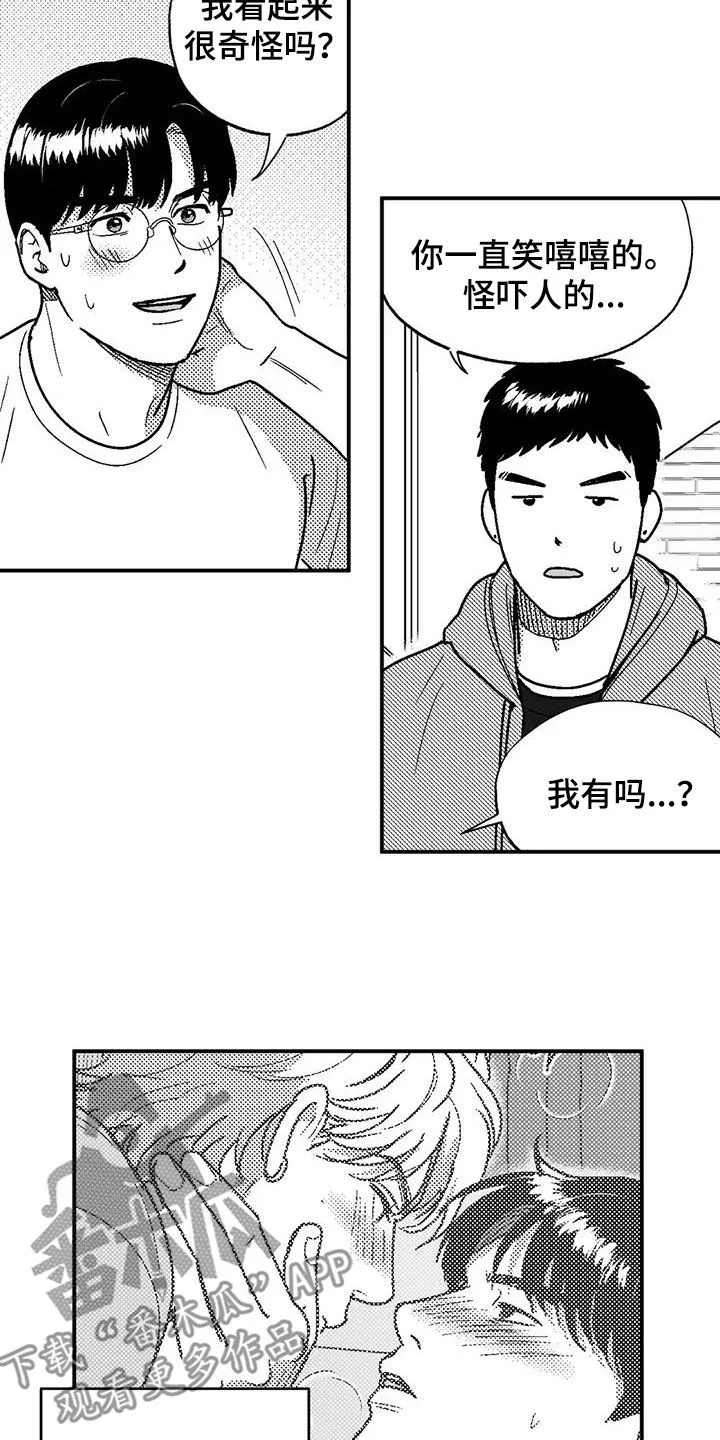 绯色长夜漫画漫画,第96章：保密3图