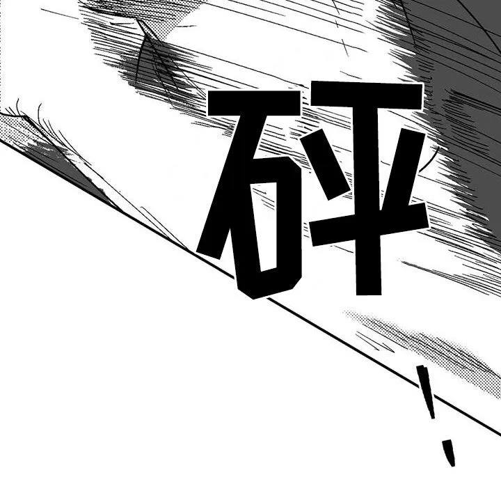 绯色长夜漫画漫画,第97章：找茬14图