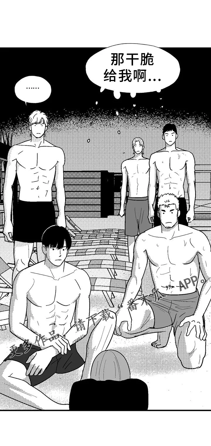 绯色长夜漫画漫画,第124章：懊恼24图