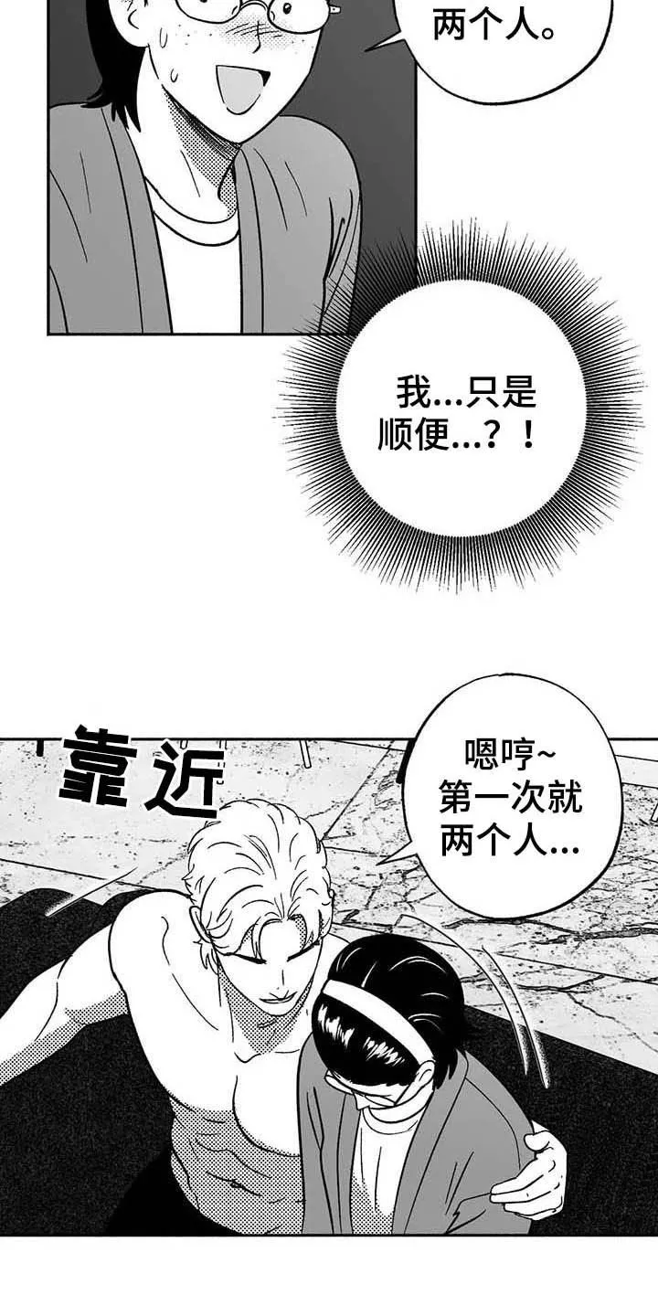 绯色长夜漫画漫画,第38章：陪衬15图
