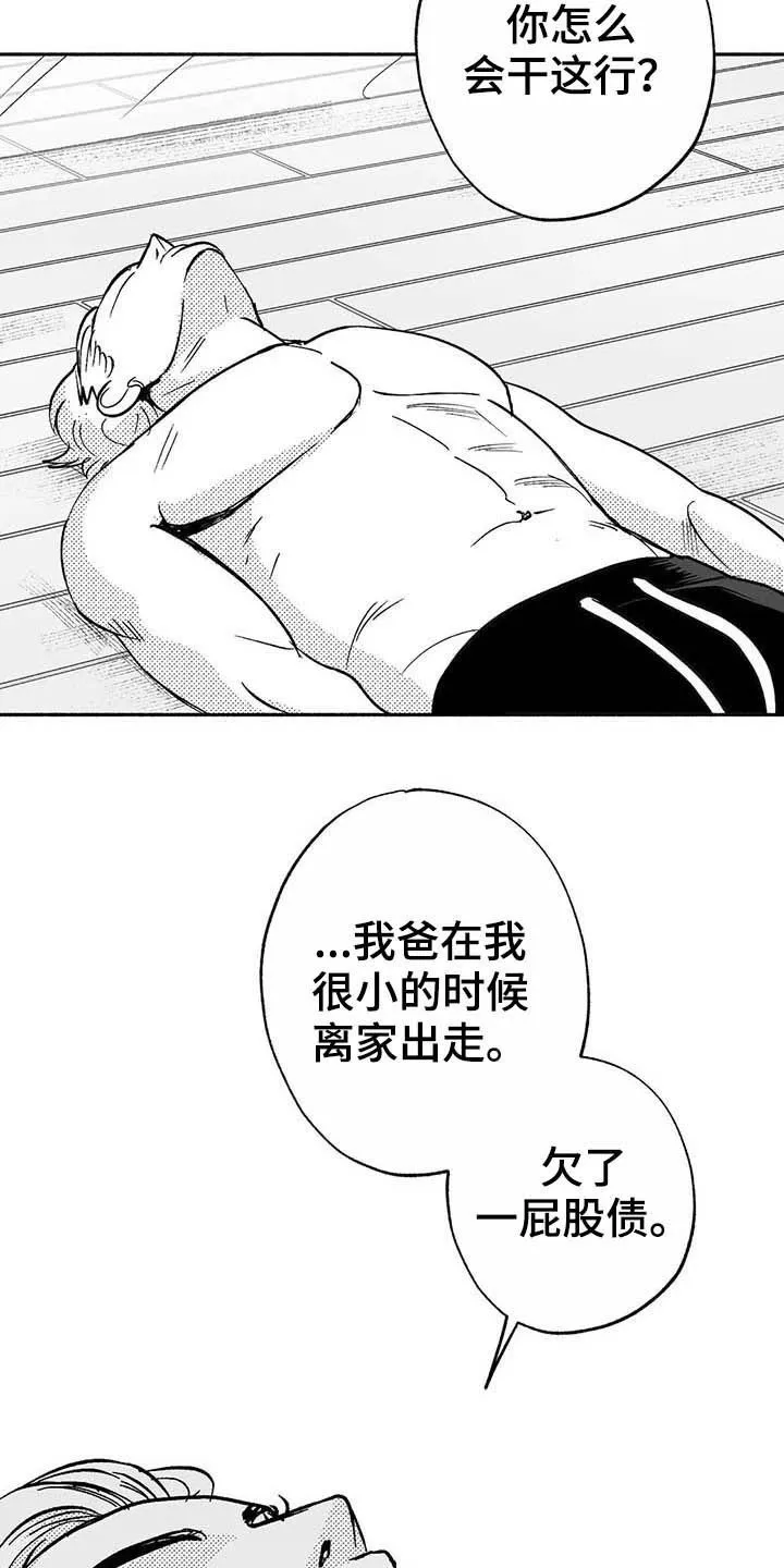 漫画绯色长夜漫画,第20章：开玩笑15图