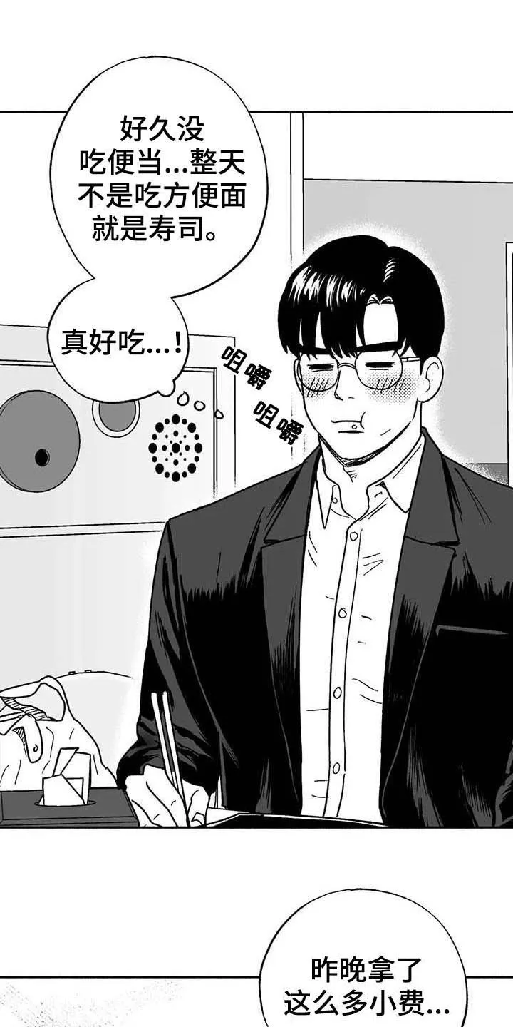 绯色黎明漫画免费看漫画,第31章：勤加练习19图