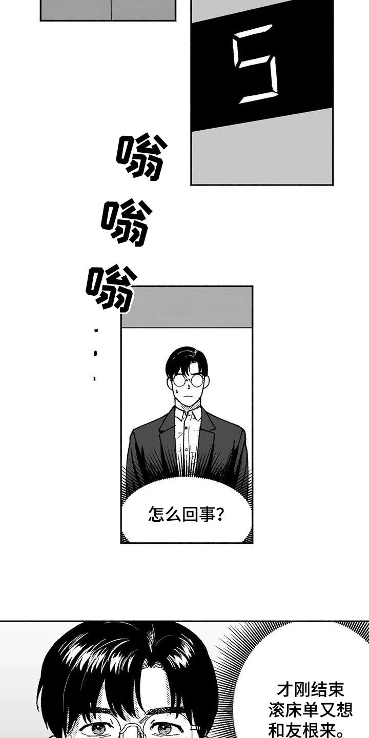 绯色黎明漫画免费看漫画,第75章：喜欢他9图