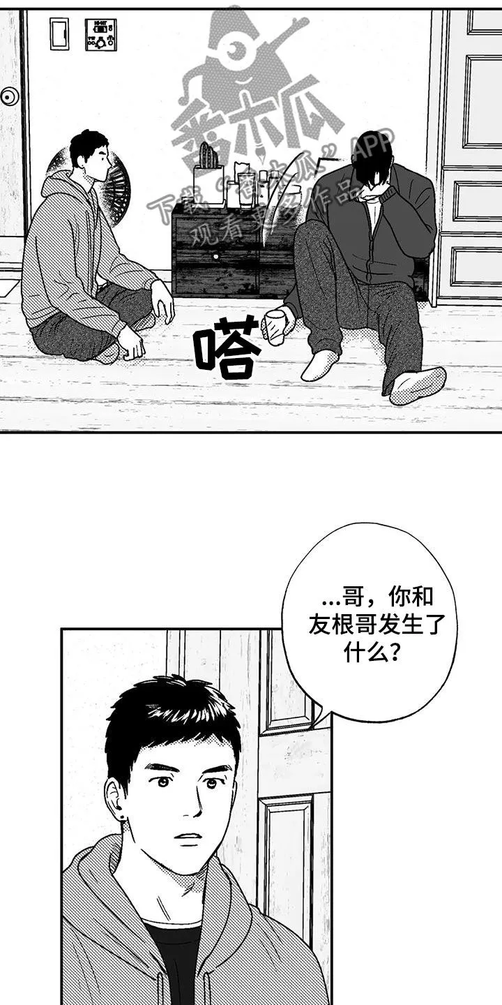 绯色长夜漫画漫画,第98章：感到安稳8图