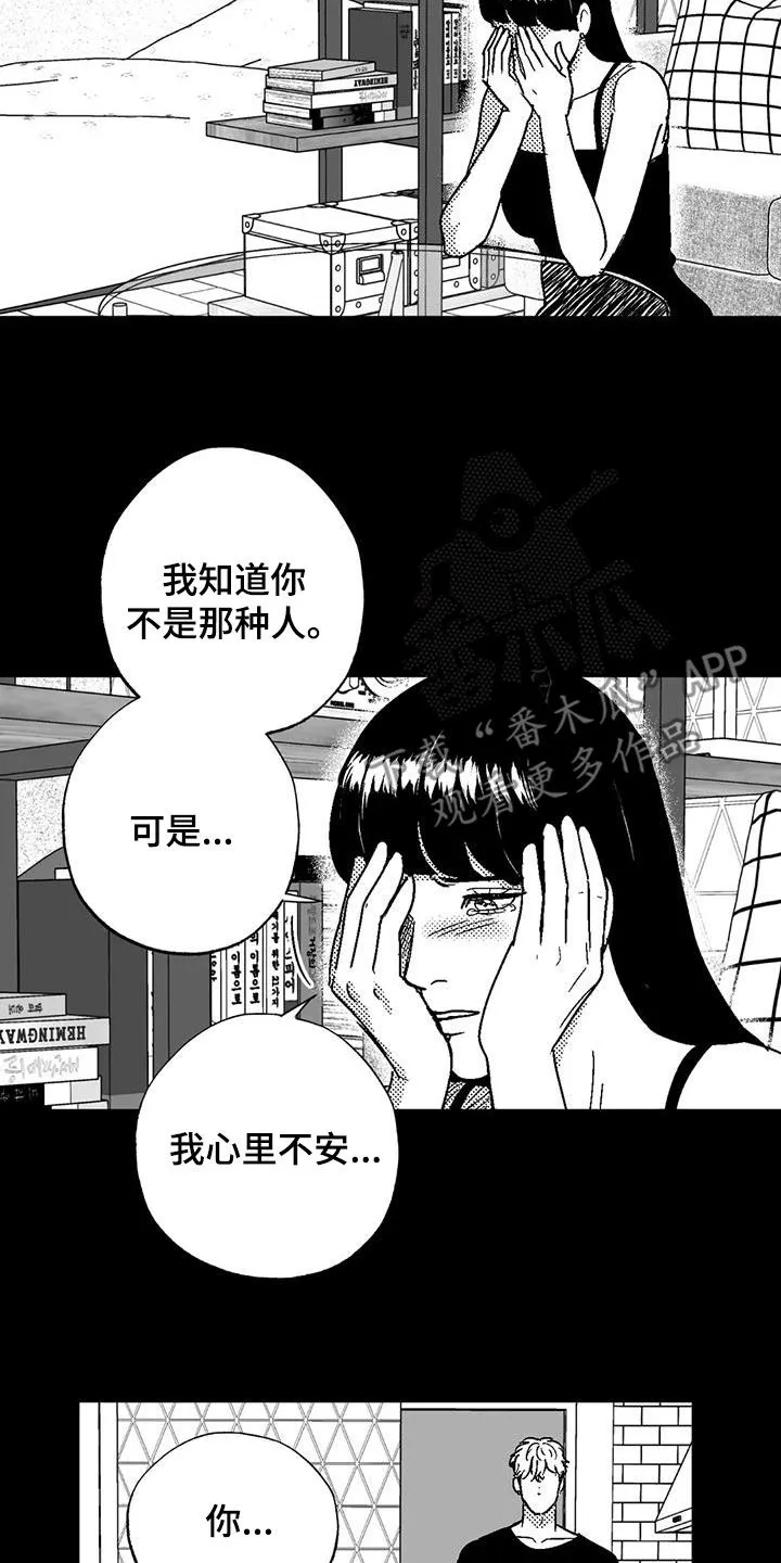 绯色长夜漫画漫画,第88章：没想过辞职14图