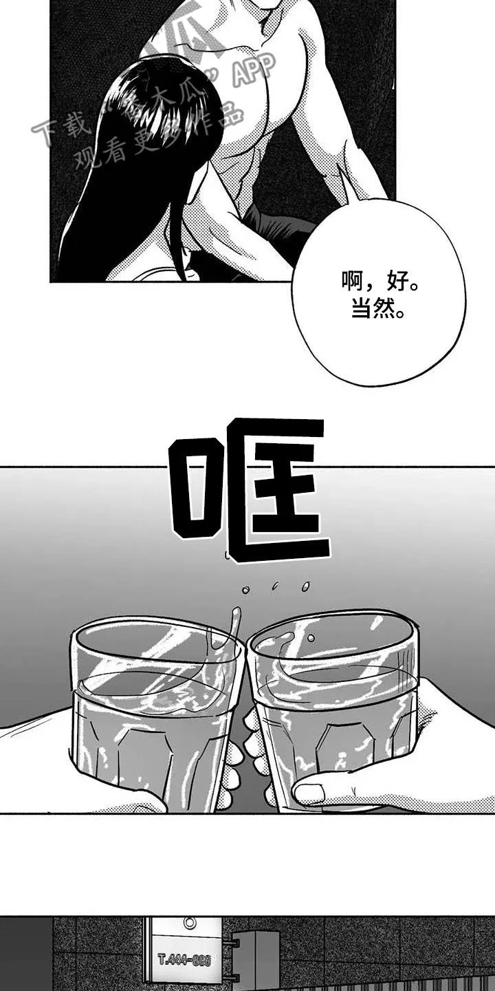 漫画绯色长夜漫画,第52章：拒绝17图