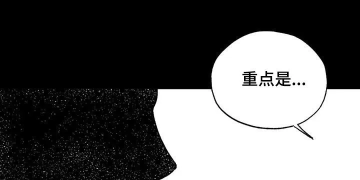 绯色长夜漫画漫画,第109章：我很贵11图