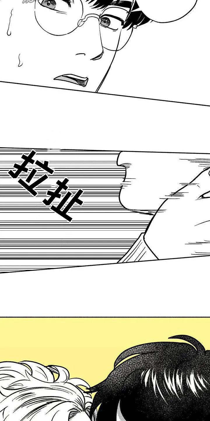 绯色黎明漫画免费看漫画,第44章：确认一下18图