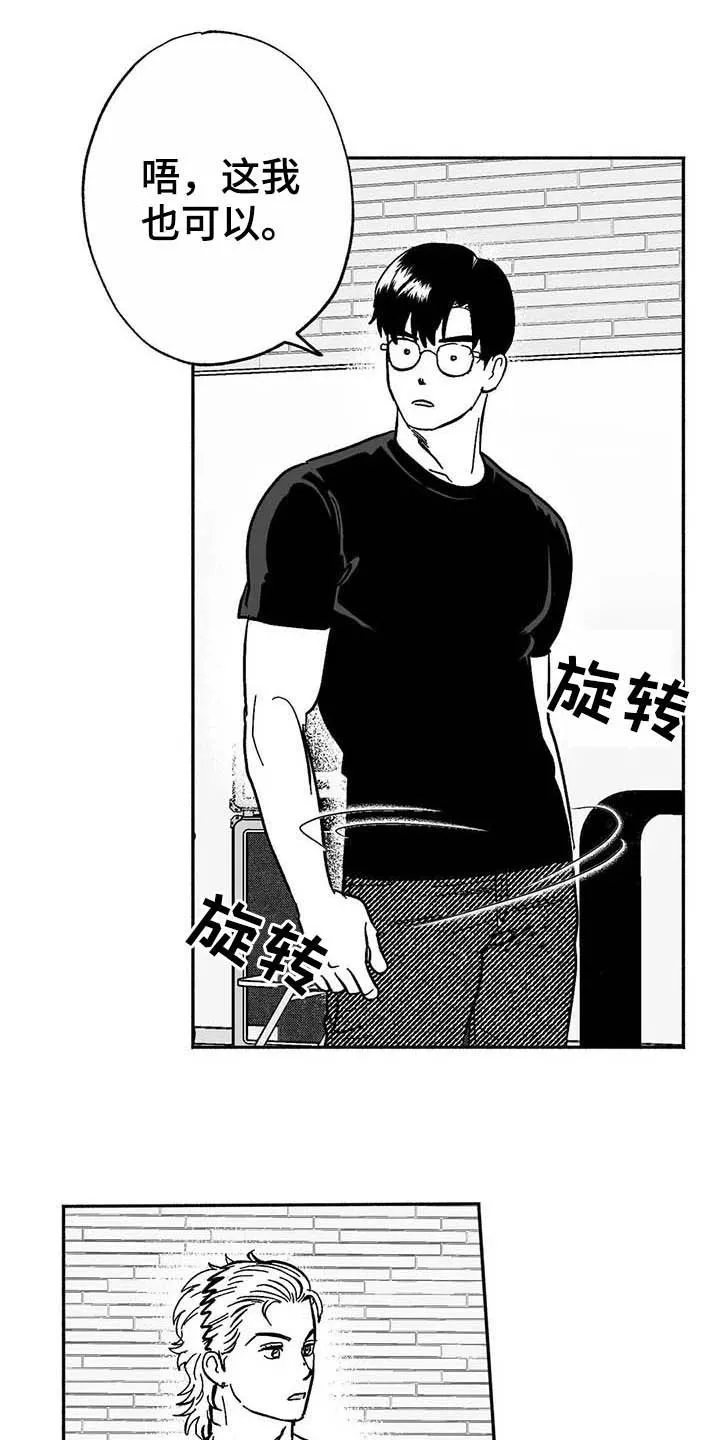 绯色长夜漫画首页漫画,第19章：值得培养12图