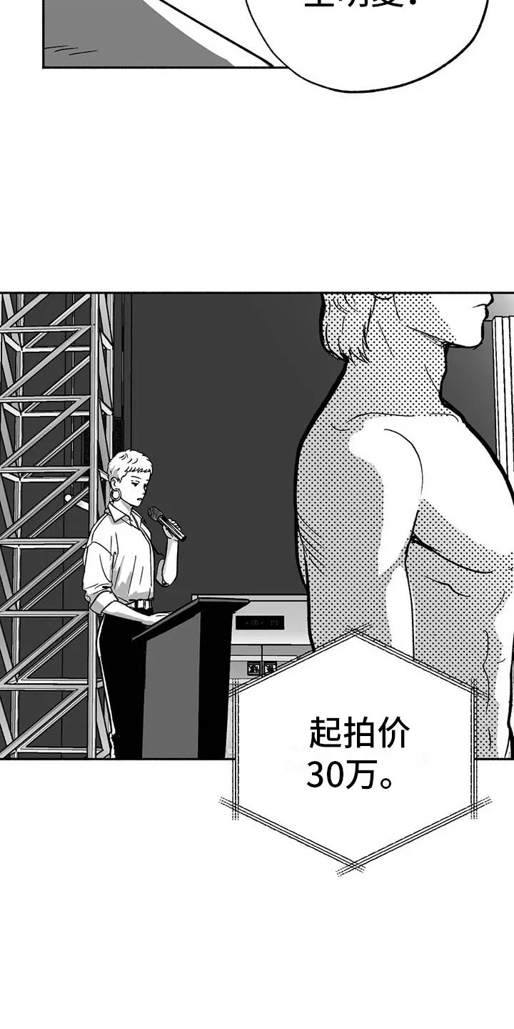 绯色漫画会员谁有漫画,第16章：把号码给我15图