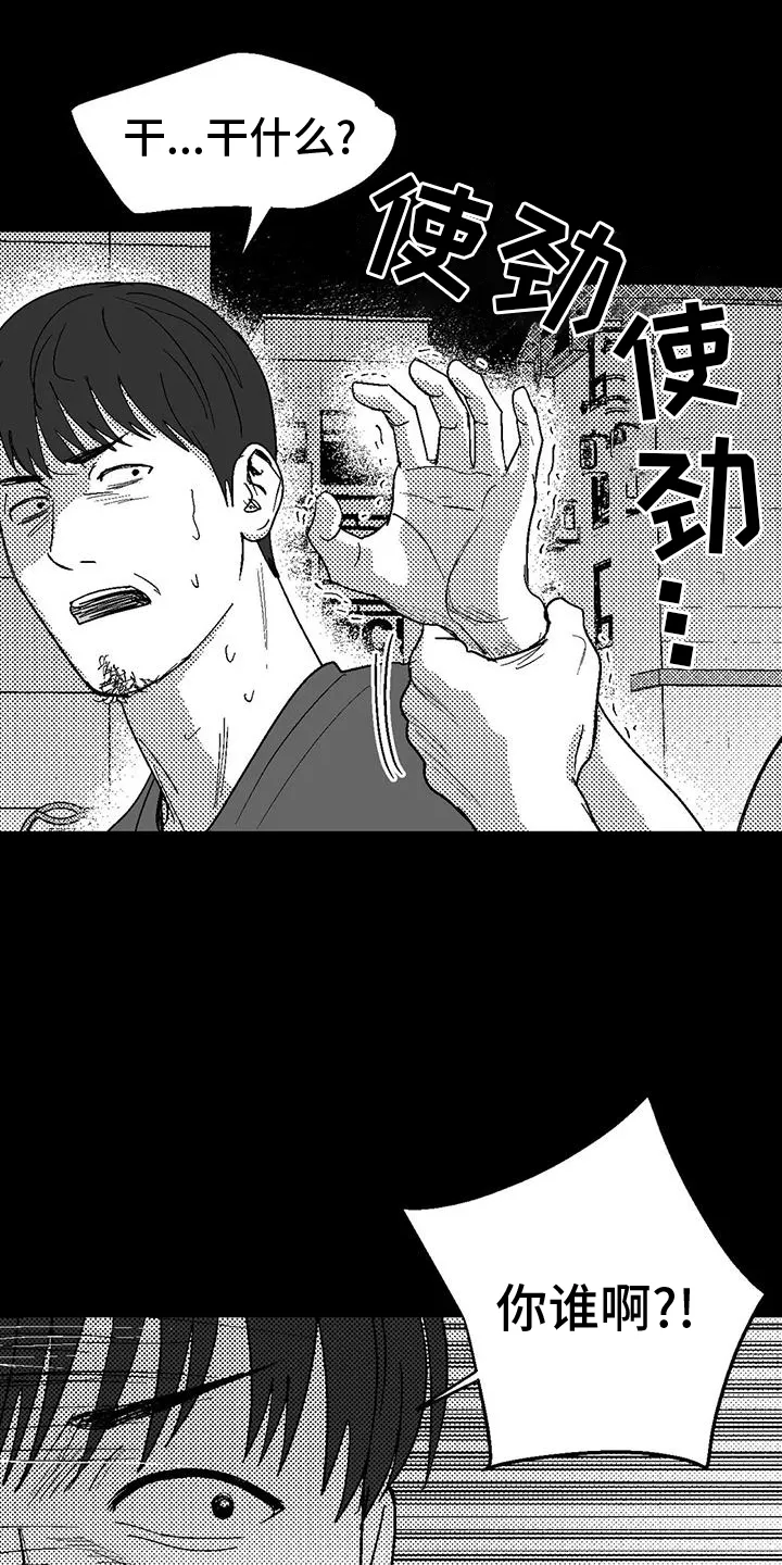漫画绯色长夜漫画,第120章：救世主31图