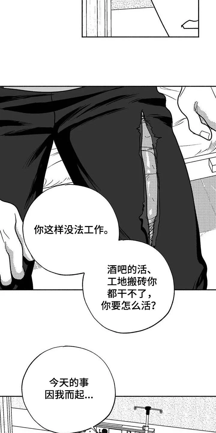 漫画绯色长夜漫画,第56章：娶我家住17图
