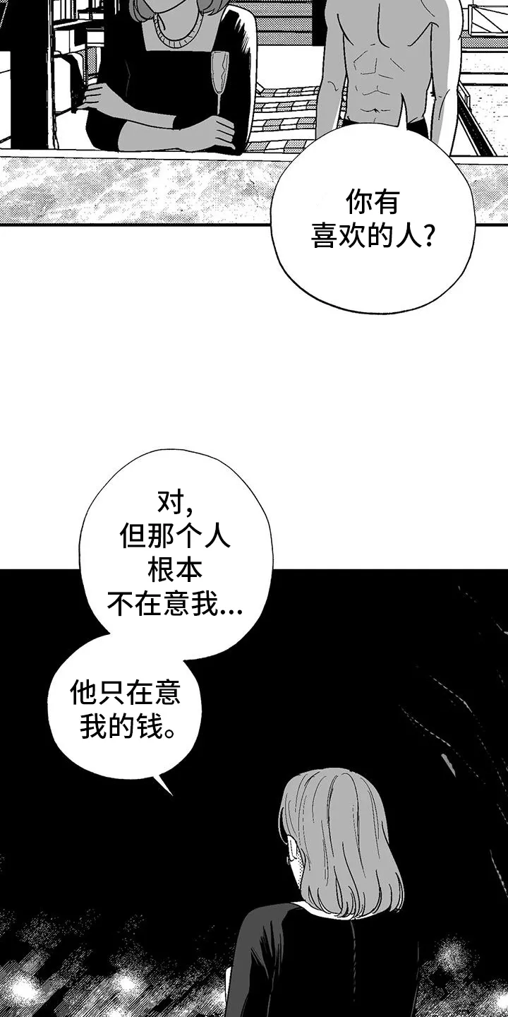 漫画绯色长夜漫画,第123章：举动5图