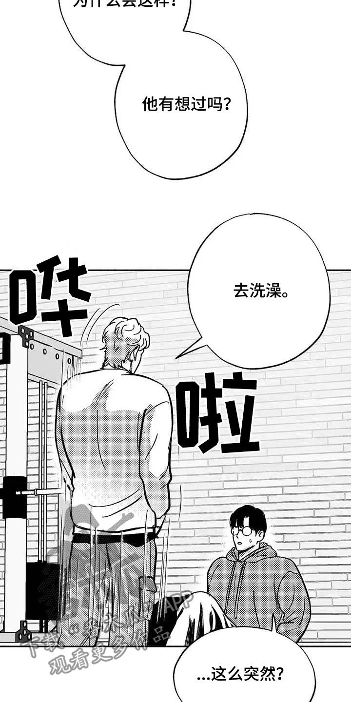 绯色长夜漫画漫画,第49章：借钱6图